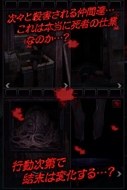 脱出ゲーム 首吊り団地からの脱出のスクリーンショット_4