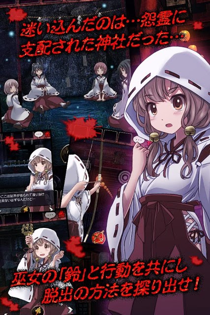脱出ゲーム　怨霊神社からの脱出のスクリーンショット_2