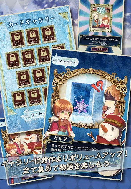 脱出ゲーム　雪の女王と氷の城～童話脱出ゲーム～のスクリーンショット_5