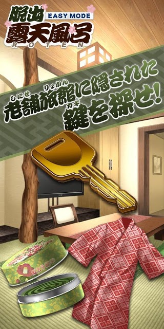 脱出ゲーム:ROTEN - EASY MODE -のスクリーンショット_1