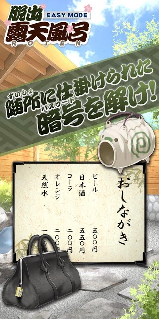 脱出ゲーム:ROTEN - EASY MODE -のスクリーンショット_2