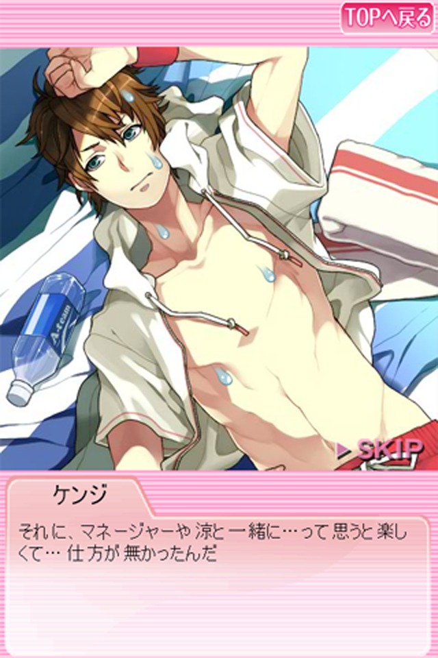 おさわり男子 無料版【アイドルとお忍びバカンス】のスクリーンショット_3