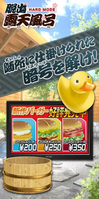 脱出ゲーム ROTEN - HARD MODE -のスクリーンショット_2