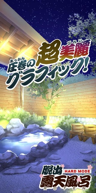 脱出ゲーム ROTEN - HARD MODE -のスクリーンショット_3