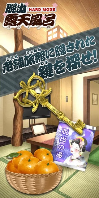 脱出ゲーム ROTEN - HARD MODE -のスクリーンショット_5