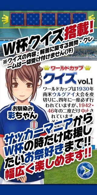 脱出ゲーム サッカースタジアムからの脱出 ワールドカップ編のスクリーンショット_3