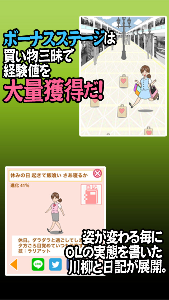 【ストレス解消】上司に喝!!のスクリーンショット_4