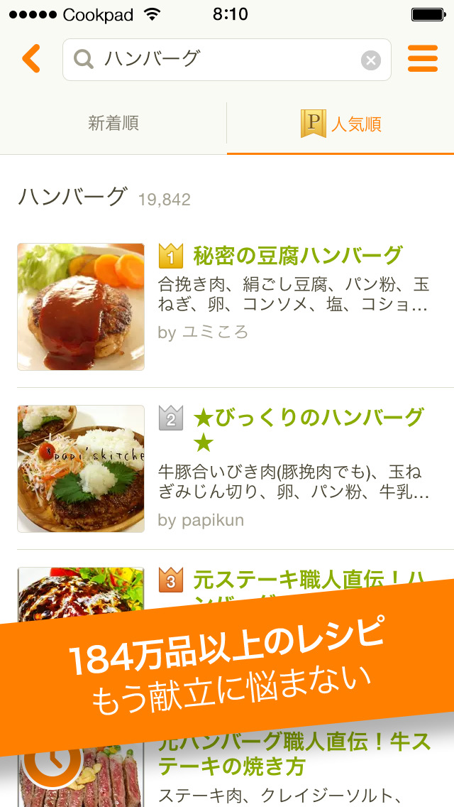 クックパッド - No.1レシピ検索アプリのスクリーンショット_4