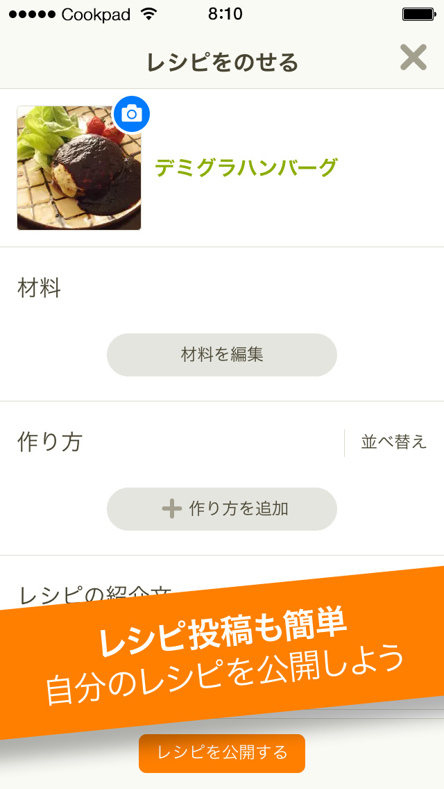 クックパッド - No.1レシピ検索アプリのスクリーンショット_5
