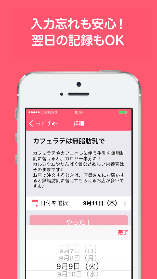 簡単「やせ習慣」づくり - ダイエット 80 byクックパッド ダイエットのスクリーンショット_4