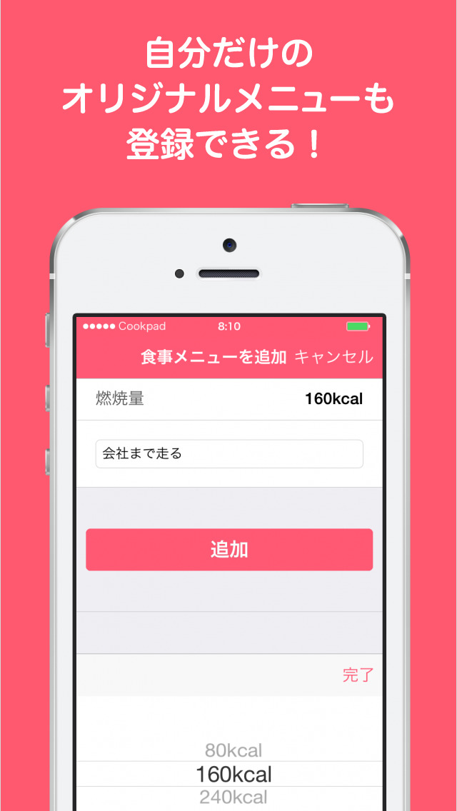 簡単「やせ習慣」づくり - ダイエット 80 byクックパッド ダイエットのスクリーンショット_5