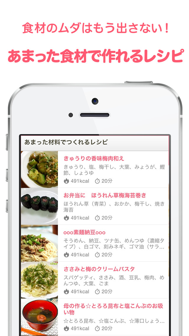 1人分の「やせ」レシピ - ダイエット ひとりぶん byクックパッド ダイエットのスクリーンショット_5