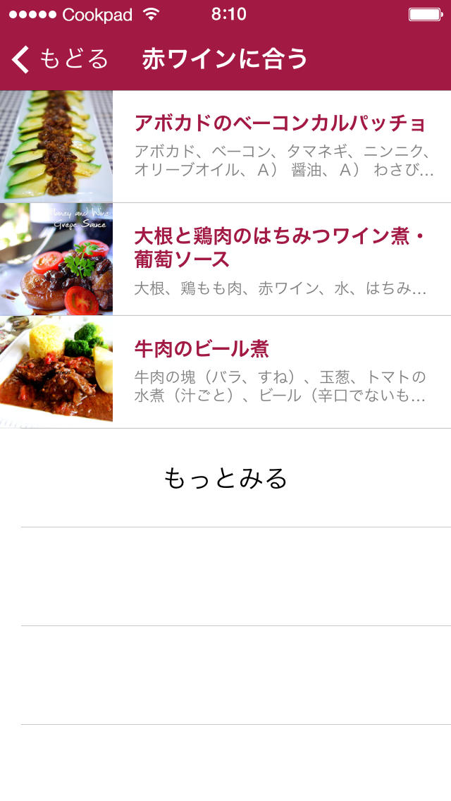 ワインつまみ by クックパッド - 簡単おつまみから本格料理まで人気レシピから厳選したおつまみレシピアプリ！のスクリーンショット_3