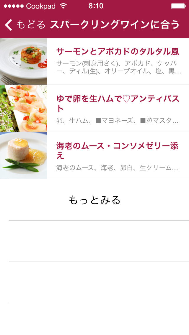 ワインつまみ by クックパッド - 簡単おつまみから本格料理まで人気レシピから厳選したおつまみレシピアプリ！のスクリーンショット_4