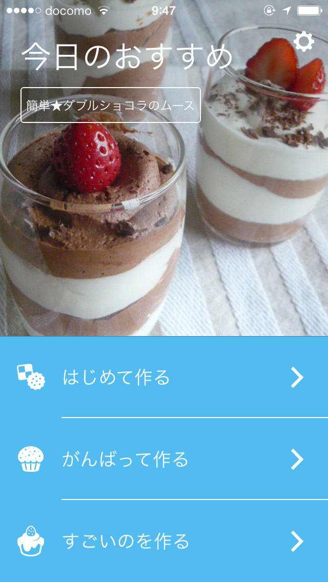 ホワイトデーパッド -手作りお菓子レシピを簡単検索のスクリーンショット_1