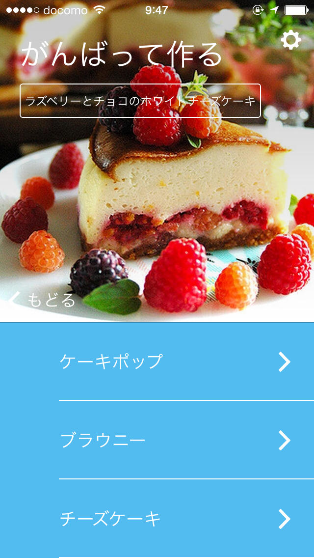 ホワイトデーパッド -手作りお菓子レシピを簡単検索のスクリーンショット_2