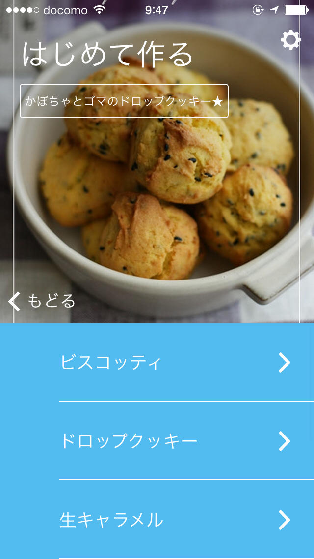 ホワイトデーパッド -手作りお菓子レシピを簡単検索のスクリーンショット_4