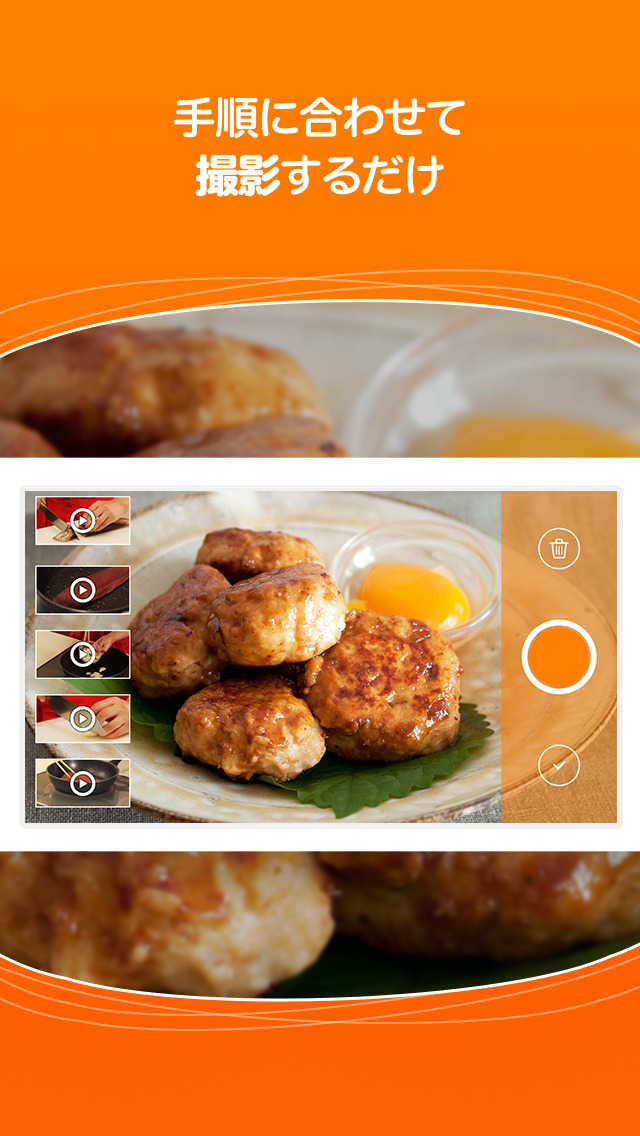 料理動画 by クックパッド - 料理動画撮影用アプリのスクリーンショット_3