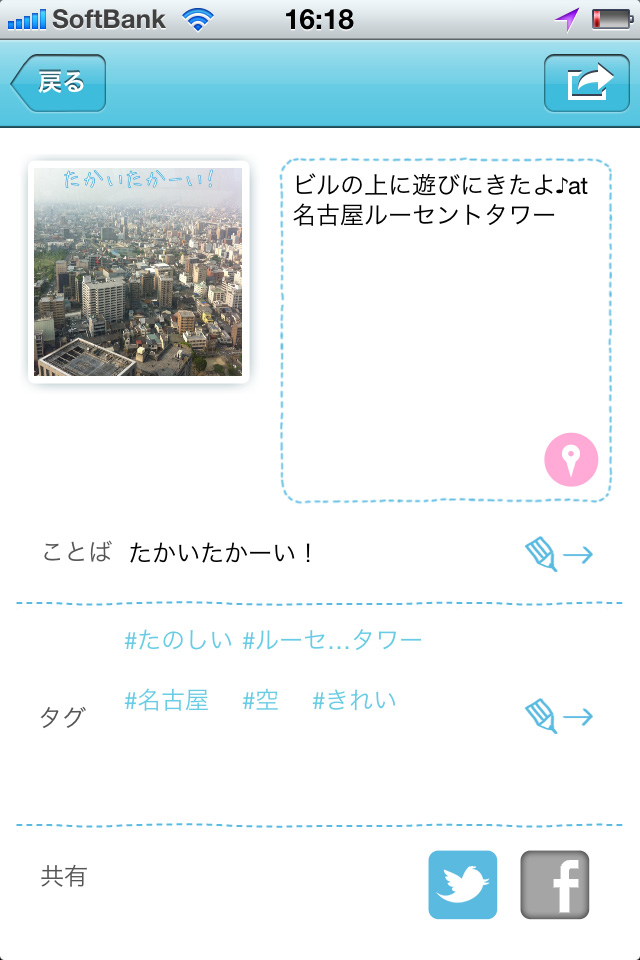 写真共有コミュニティ Camelog - カメログ -のスクリーンショット_4