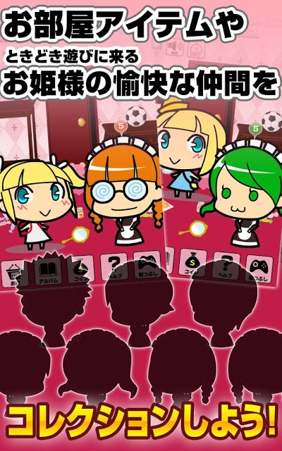 わがまま姫は思いどおりに育たない！ かわいい放置育成ゲームのスクリーンショット_5