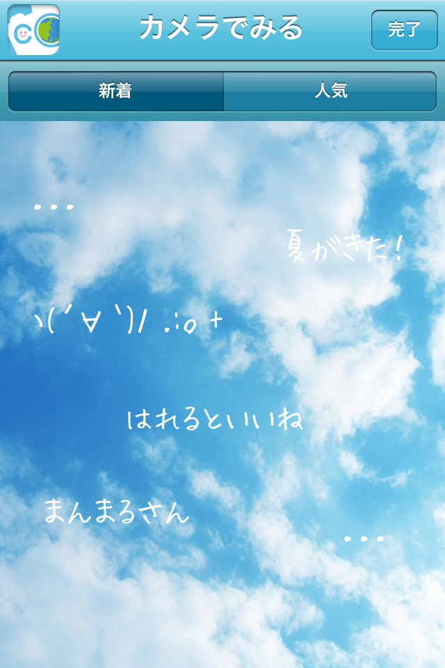 写真共有コミュニティ Camelog - カメログ -のスクリーンショット_5