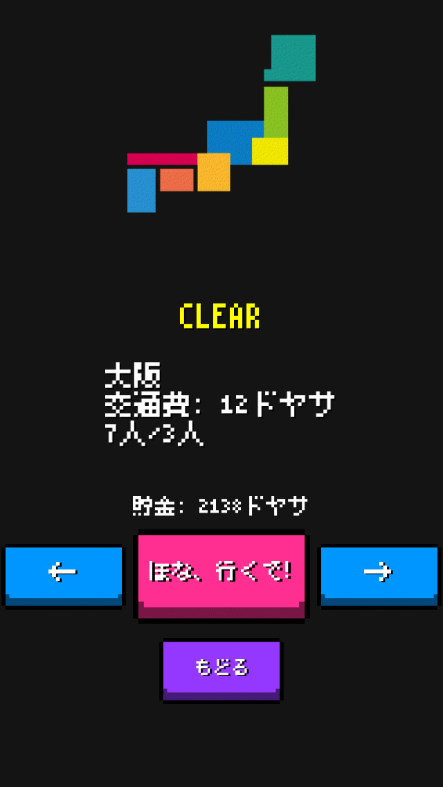 チャウチャウちゃうんちゃう！？のスクリーンショット_5