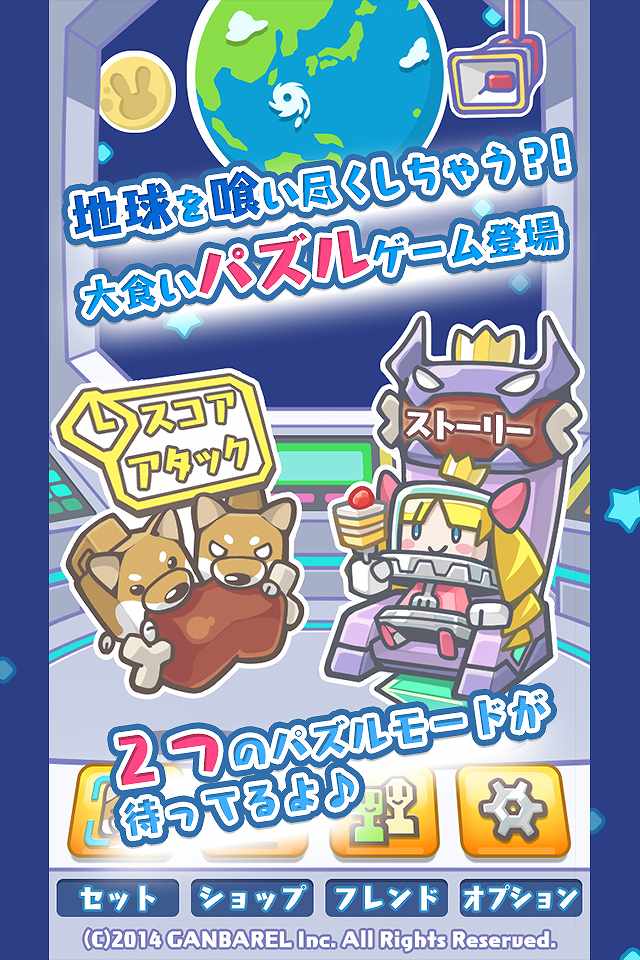 宇宙海賊ポップイのスクリーンショット_1