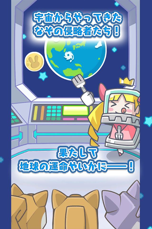 宇宙海賊ポップイのスクリーンショット_4