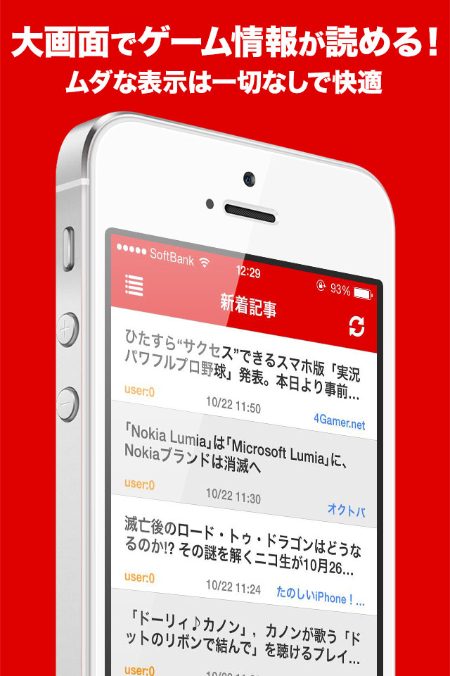 ゲーム攻略まとめ -スマホゲームに関連する２ちゃんまとめ記事や最新ニュースを無料でチェック！のスクリーンショット_1