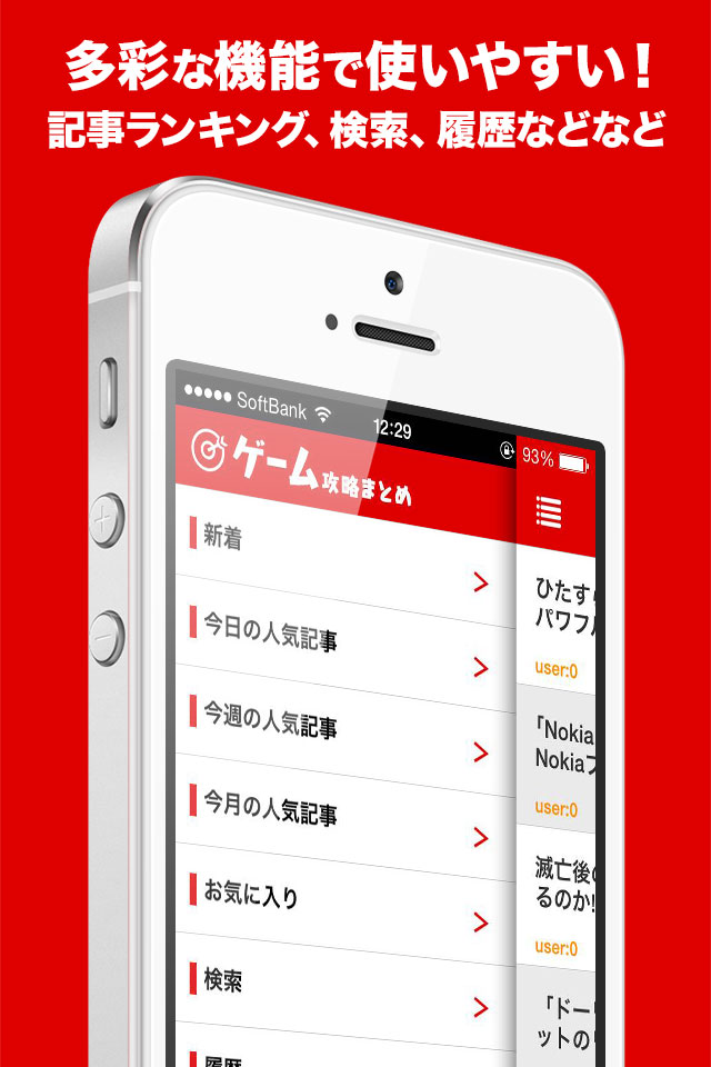 ゲーム攻略まとめ -スマホゲームに関連する２ちゃんまとめ記事や最新ニュースを無料でチェック！のスクリーンショット_2