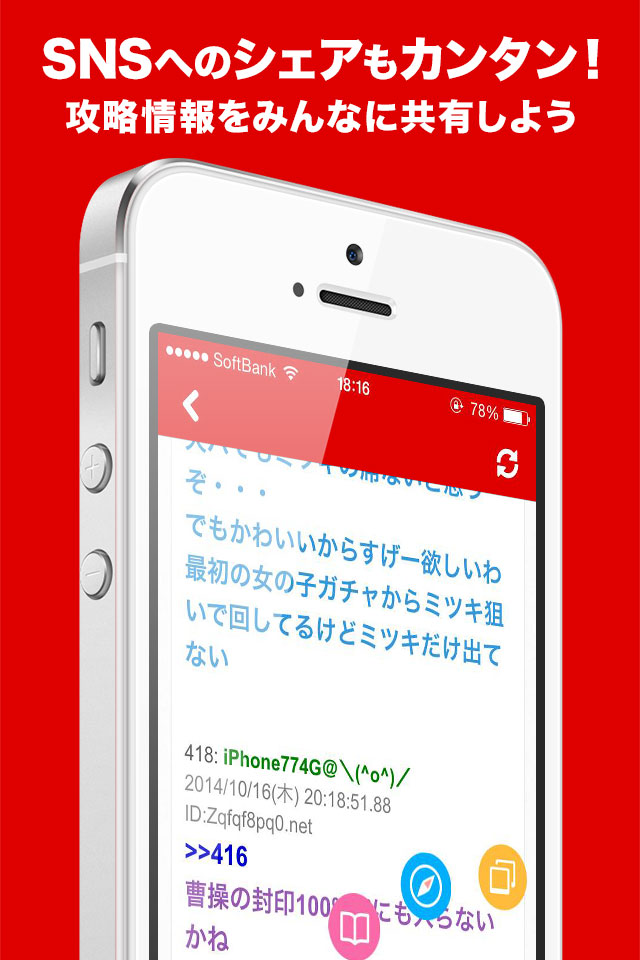 ゲーム攻略まとめ -スマホゲームに関連する２ちゃんまとめ記事や最新ニュースを無料でチェック！のスクリーンショット_3