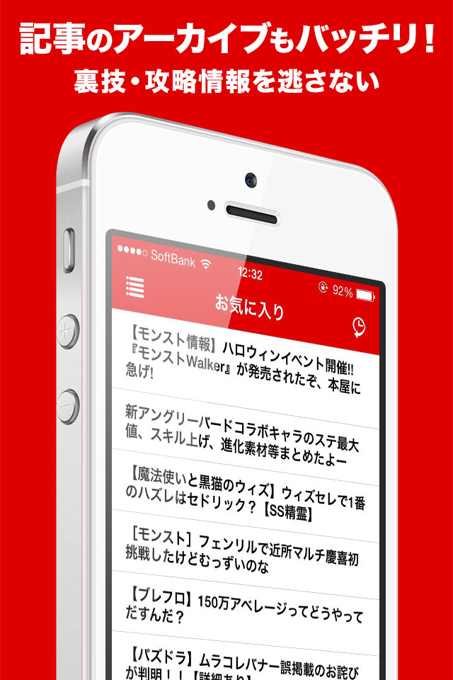 ゲーム攻略まとめ -スマホゲームに関連する２ちゃんまとめ記事や最新ニュースを無料でチェック！のスクリーンショット_4