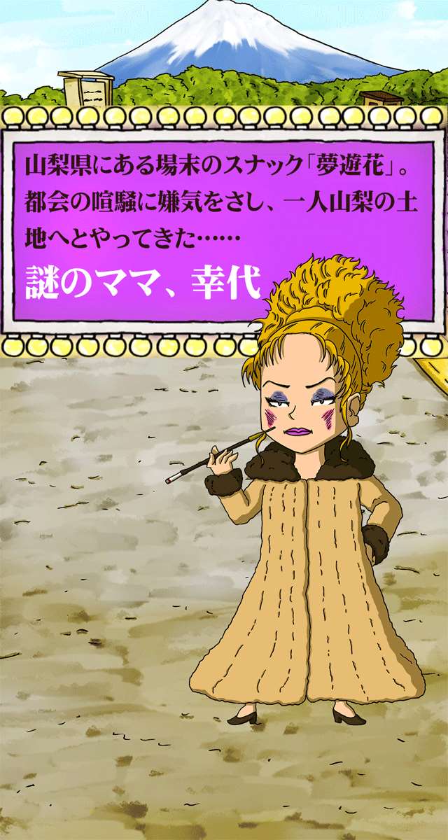 失楽村　無料育成のスクリーンショット_2