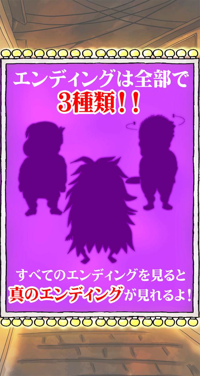 失楽村　無料育成のスクリーンショット_4