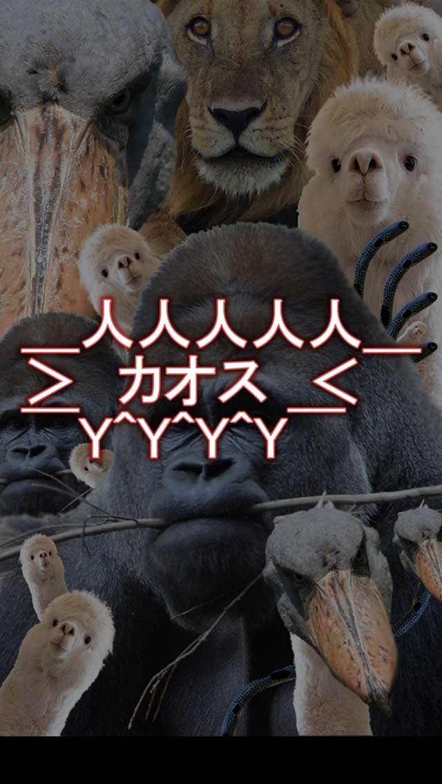 カオスどうぶつ診断のスクリーンショット_5