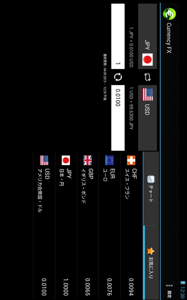 Currency FX - 為替レートのスクリーンショット_1