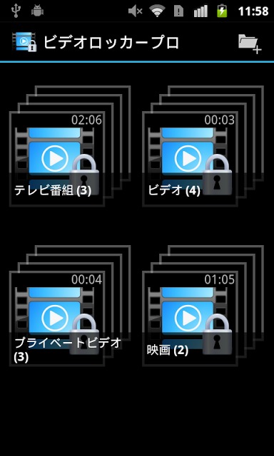 Video Lockerビデオロッカー・動画の隠し場所体験版のスクリーンショット_3