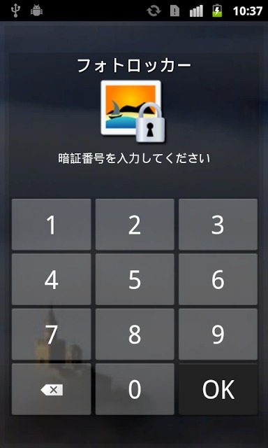 Photo Lockerフォトロッカー・写真の隠し場所体験版のスクリーンショット_2