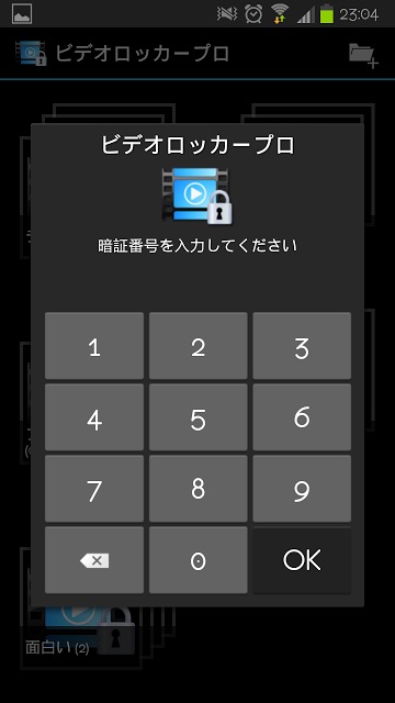 Video Lockerビデオロッカー・動画の隠し場所プロ版のスクリーンショット_3
