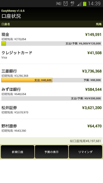 簡単な家計簿: 楽々マネー(EZ Money日本語完全版)のスクリーンショット_2