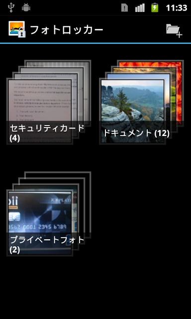 Photo Lockerフォトロッカー・写真の隠し場所プロ版のスクリーンショット_4