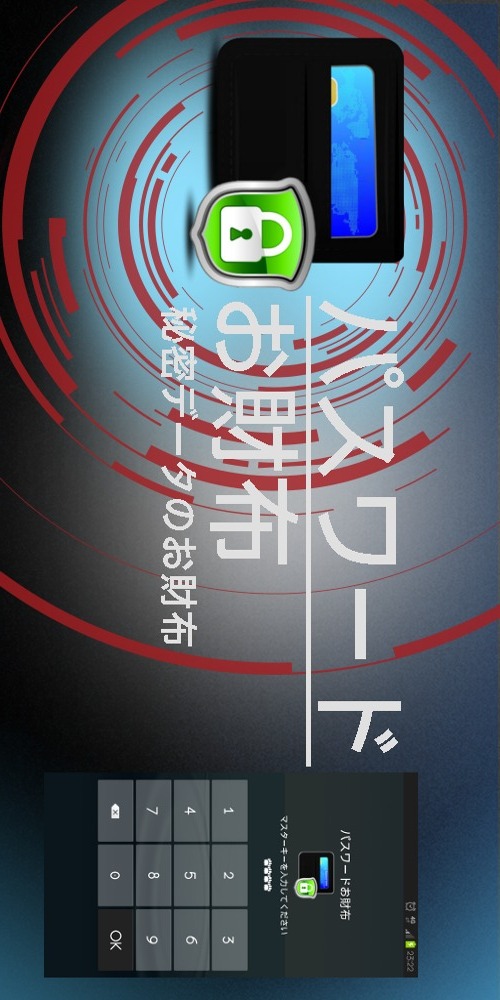 PassWalletパスワード・カード・暗証番号管理プロ版のスクリーンショット_1