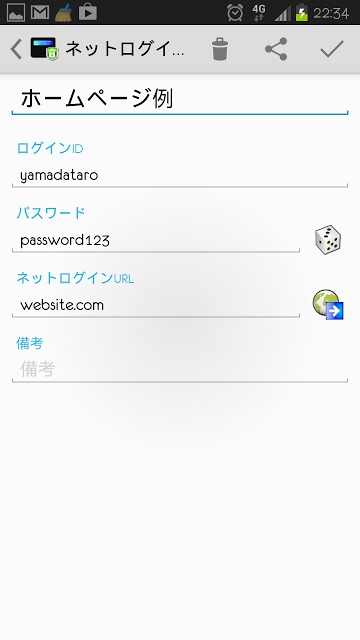 PassWalletパスワード・カード・暗証番号管理体験版のスクリーンショット_2