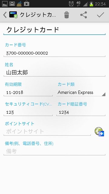 PassWalletパスワード・カード・暗証番号管理体験版のスクリーンショット_3