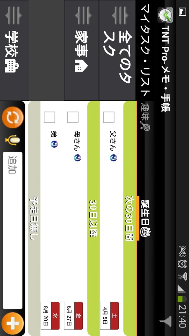 TNT Pro-メモ・手帳のスクリーンショット_2