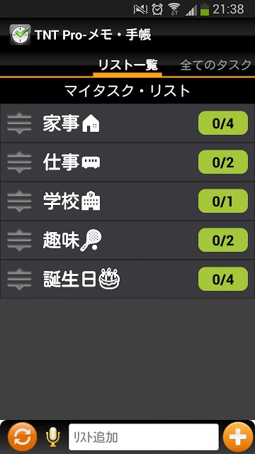 TNT Pro-メモ・手帳のスクリーンショット_3