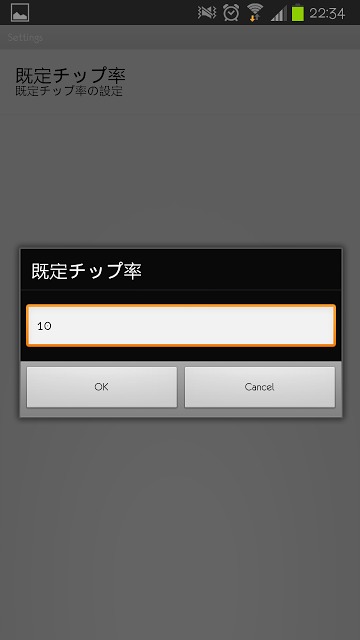 Tip N Split割り勘とも 割り勘・チップ計算電卓プロのスクリーンショット_3