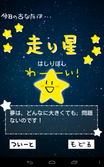 あみくじのスクリーンショット_2