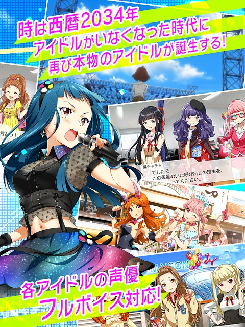 Tokyo 7th シスターズ - アイドル育成＆本格音ゲーの配信日と