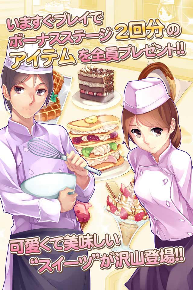 姫と魔女と魔法のケーキ-恋する女神のフォーチュンレシピ-のスクリーンショット_2